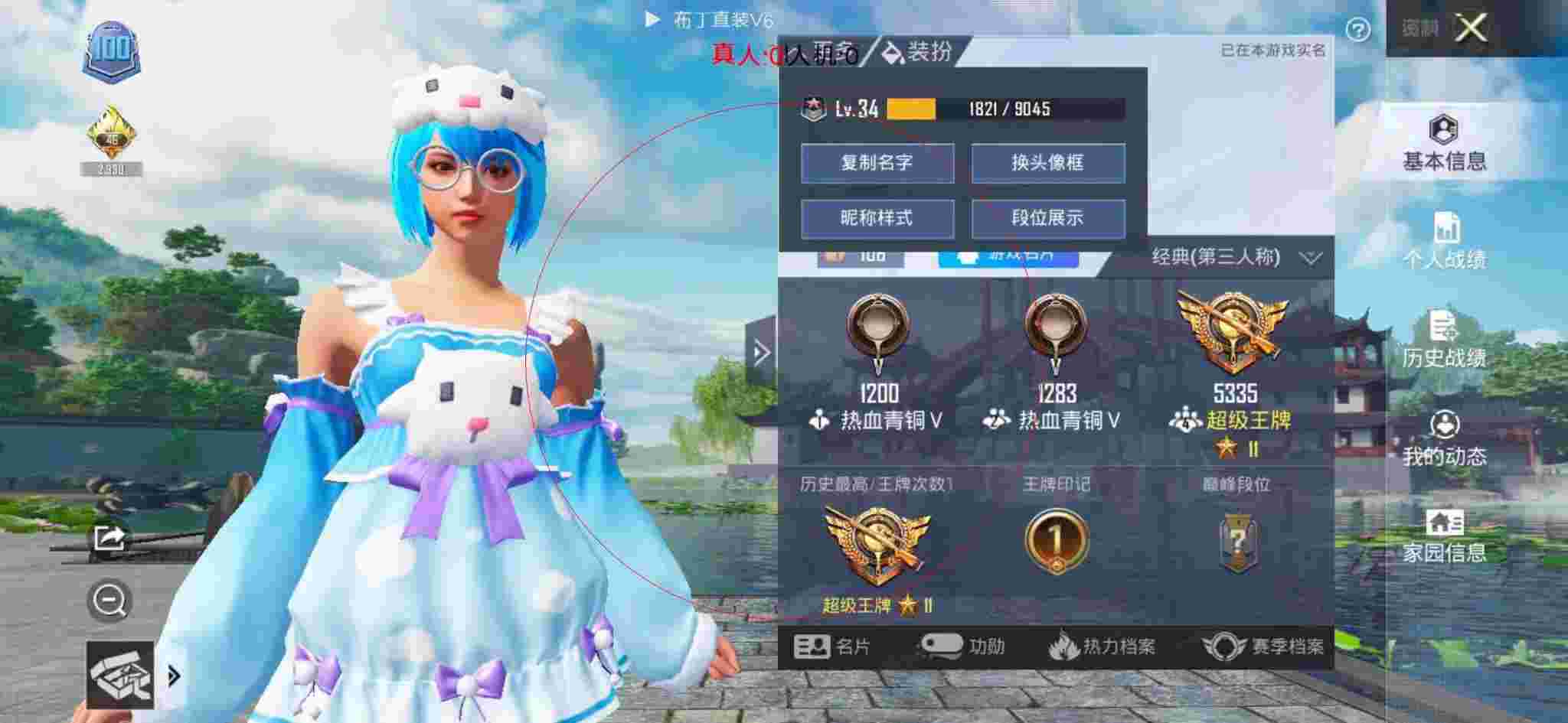 和平精英透视自瞄 - 打开迷你枪战小游戏怎么玩辅助预览图